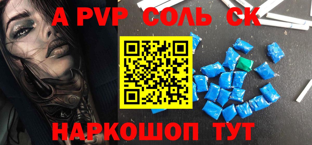 Alfa_PVP VHQ Среднеуральск
