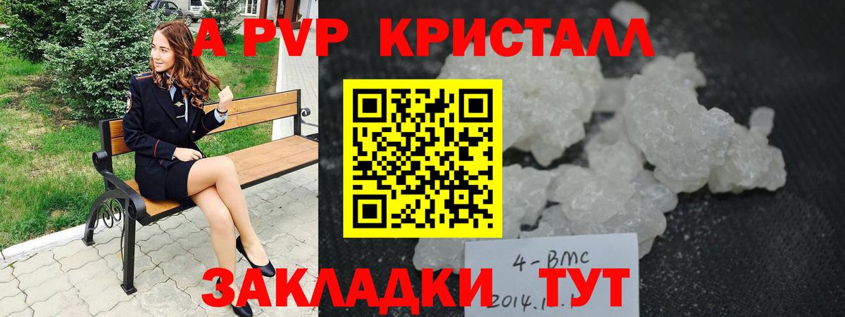Среднеуральск  Альфа ПВП мука  Alfa_PVP кристаллы  Вход с VPN 
