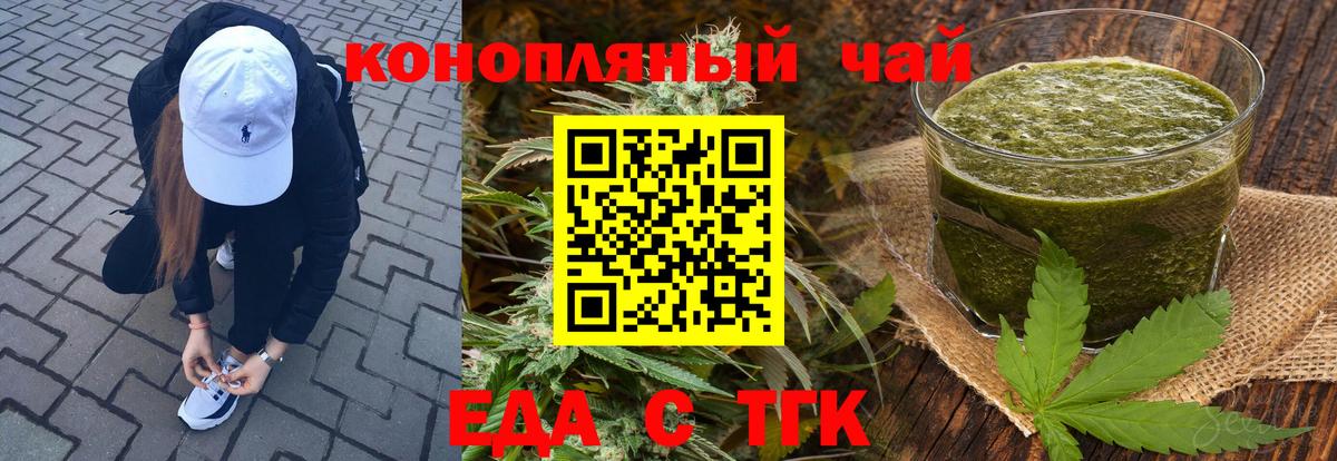 Cannafood конопля  Вход с VPN  Среднеуральск 