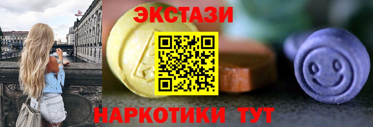Среднеуральск  ЭКСТАЗИ Philipp Plein  Ecstasy  hydra как войти  Экстази 99%  Вход с VPN 