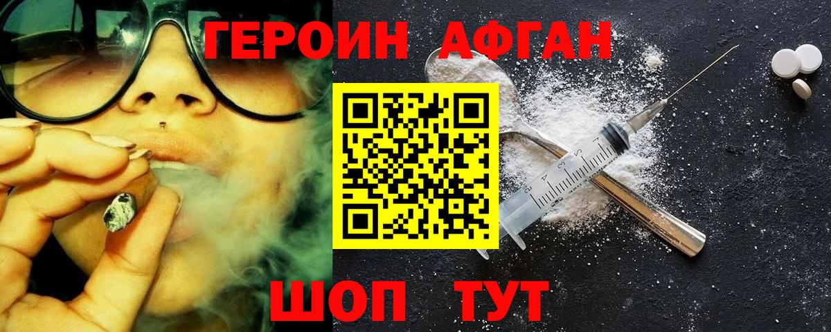 Героин Heroin Среднеуральск