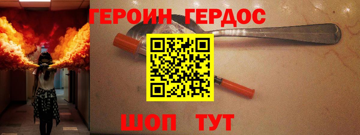 ГЕРОИН хмурый  ГЕРОИН  Среднеуральск  Вход с VPN 