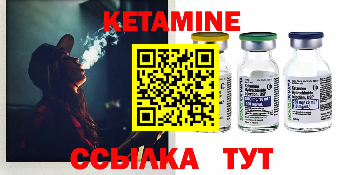 КЕТАМИН ketamine Среднеуральск
