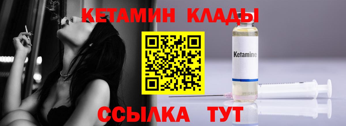 Среднеуральск  КЕТАМИН VHQ  Вход с VPN 