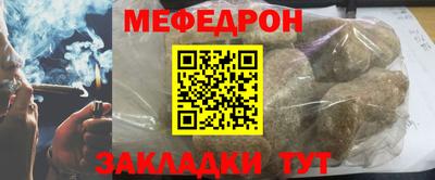 мяу мяу кристалл Малгобек