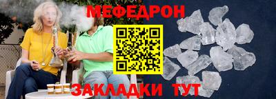 мяу мяу кристалл Малгобек