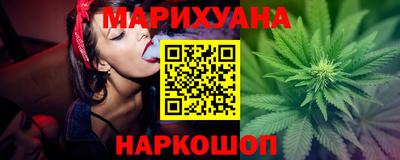 марихуана Мариинск