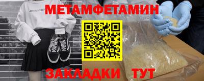 мяу мяу кристалл Малгобек