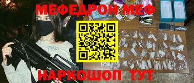 мяу мяу кристалл Малгобек