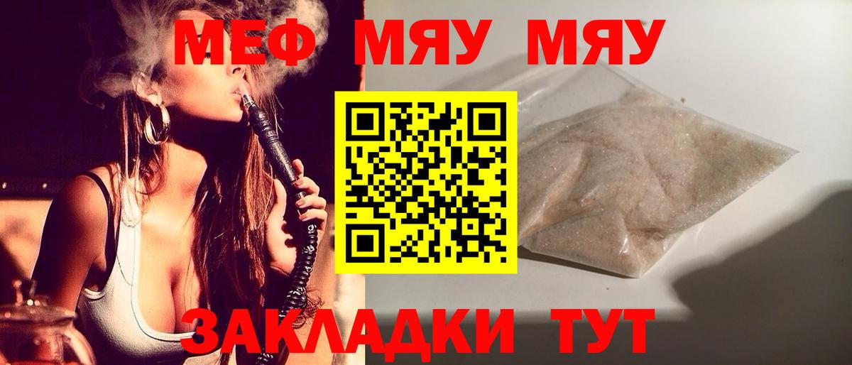 МЯУ-МЯУ  МЯУ-МЯУ мяу мяу  Мефедрон  Вход с VPN  Среднеуральск  гидра маркетплейс  Меф мука 