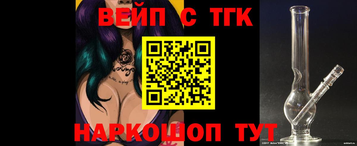 Дистиллят ТГК концентрат  ТГК Wax  Вход с VPN  Среднеуральск 